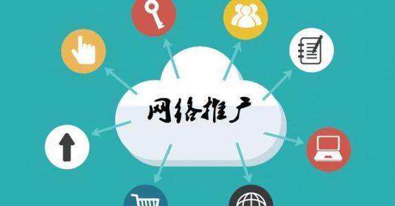 鄂伦春传统企业做网络推广应该要明白这3个重要问题