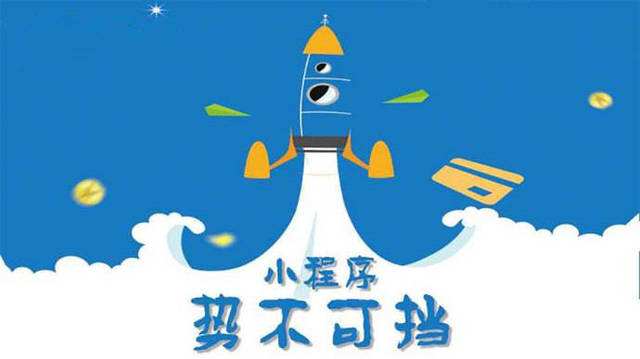 鄂伦春微信小程序开发如何助力传统零售商突破经营难题