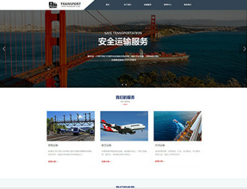 鄂伦春物流运输