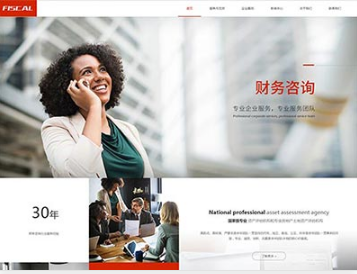 鄂伦春金融财务