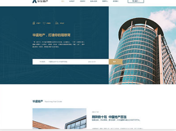 鄂伦春华盛地产，打造你的理想窝